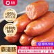 金忠食品（JINZHONG FOOD） 原味霸道腸火山石烤腸地道腸臺式熱狗肉腸火鍋香腸零食300g/袋 原味霸道腸300g*4袋