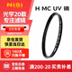 耐司（NiSi）uv鏡 62mm H MC UV 62毫米u(yù)v濾鏡 雙面多層鍍膜無暗角單反微單保護(hù)鏡濾鏡濾光鏡佳能尼康索尼相機(jī)