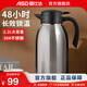 愛(ài)仕達（ASD）保溫水壺家用304不銹鋼大容量保溫瓶熱水壺保溫壺
