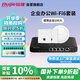 銳捷（Ruijie）企業(yè)辦公WiFi6無線AP面板/吸頂套裝 3000M全屋1拖3路由器ac+ap RG-EAP162(E)/262(E)酒店別墅MESH