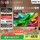 LGQNED系列 65英寸電視 Mini LED 超薄4K電視機(jī) 144Hz 開機(jī)無(wú)廣 以舊換新家電國(guó)家補(bǔ)貼 65QNED85ACA