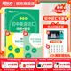 新東方備考2026初中英語(yǔ)詞匯綠寶書(shū)詞根＋聯(lián)想記憶法 亂序版/正序版/亂序便攜版/同步學(xué)練測/初中英語(yǔ)詞匯巧記速記 初中英語(yǔ)詞匯詞根＋聯(lián)想記憶法：亂序版