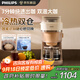 飛利浦（PHILIPS）【政府補貼】全新早安morgen美式茶咖啡機全自動(dòng)家用豆粉兩用現磨一體 真冷熱雙萃HD7997/20 送禮