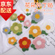 戰(zhàn)舵刺繡布貼針織毛線花朵衣服補丁貼兒童發(fā)夾包包服裝破洞飾品配飾 8只裝4大4小需自行線縫 大號6CM/