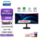 飛利浦（PHILIPS）34英寸準4K曲面顯示器 120Hz TypeC90W PBP分屏 硬件防藍光 升降旋轉 電腦顯示屏 34B2U3600C/93