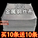 LZJV廚房抹布清潔布網(wǎng)紅銀絲抹布家用鋼絲球抹布去污耐用多功能吸水布 【不傷鍋鋼絲球】去污強力 10袋裝洗碗更輕松升級加厚