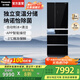 松下（Panasonic）【國家補貼20%】528升家用日系多門(mén)冰箱法式超薄嵌入式風(fēng)冷無(wú)霜自動(dòng)制冰節能一級能效寬幅變溫 【納諾怡】528法式自動(dòng)制冰超薄F543TXE-M