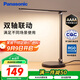 松下（Panasonic）AAAA級兒童護眼學(xué)習燈 臥室燈LED觸控宿舍臺燈家用燈致嵐pro黑