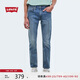 Levi's李維斯男士511修身美式懷舊復(fù)古經(jīng)典簡(jiǎn)約休閑藍(lán)色牛仔褲