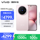 vivo X200 Pro mini 12GB+512GB 微粉 國家補貼6.31英寸纖薄小直屏 蔡司超級長(cháng)焦 5700mAh藍海電池手機