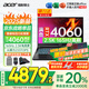 宏碁（acer）宏基暗影騎士·擎5/6【補(bǔ)貼20%】滿血4060顯卡高性能電競(jìng)游戲本大學(xué)生設(shè)計(jì)筆記本電腦 【擎2025】i5標(biāo)壓/4060/2.5K/165 16G+1T 官方標(biāo)配 | 國(guó)家補(bǔ)貼20%