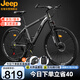Jeep吉普山地自行車男女學(xué)生減震代步車RC750碳鋼摩登灰-27.5英寸27速