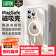 綠聯(lián) 適用iPhone15promax手機(jī)殼蘋果15ProMax磁吸殼保護(hù)套MagSafe 防摔耐磨鏡頭全包 超薄簡約