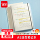 齊心（COMIX）A5/50張活頁(yè)本筆記本本子 可拆卸學(xué)生線(xiàn)圈本記事本大容量考研開(kāi)學(xué)文具 ECHA550透明橫線(xiàn)