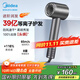 美的（Midea）高速吹風(fēng)機 39億等離子護發(fā) 家用負離子吹風(fēng)筒 殺菌除頭螨電吹風(fēng)FG208灰 國家補貼 節日/生日禮物