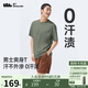 蕉下（beneunder）短袖T恤男戶外防曬防汗?jié)n運(yùn)動三防T春夏男裝DR618深竹綠2XL