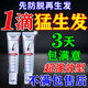 茜妃（SEEFAIR）生發(fā)液激活毛囊防脫生發(fā)增發(fā)密發(fā)長(cháng)發(fā)劑中藥洗發(fā)水育發(fā)濃密增長(cháng)液強效五盒【買(mǎi)3送2】不滿(mǎn)意包售后生發(fā)米諾地爾防脫增發(fā)中膏藥