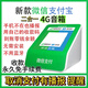 lieve微信收款音響官方收錢碼語音播報(bào)器自帶網(wǎng)絡(luò)可選擇支付寶二合一收款付款專用音箱不限距離無需手機(jī) 定制版微信+支付寶二合一 一體機(jī)