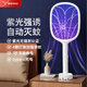 雅格(YAGE)電蚊拍防基孔肯雅熱充電式家用強(qiáng)力滅蚊拍紫光誘蚊滅蚊燈