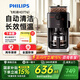 飛利浦【PHILIPS】（七夕情人節(jié)禮物）HD7761咖啡機家用全自動美式研磨一體豆粉兩用智能溫控清洗3檔研磨 HD7761/00