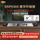 麥樂迪DSP9300前級效果器ktv混響器調(diào)音臺(tái)均衡器專業(yè)卡拉ok混響器反饋抑制器發(fā)燒音響音頻處理器防嘯叫 DSP9300豪華升級版效果器(含線)