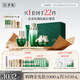佰草集太極修護套裝(霜50g+啵啵水200ml+蜜30ml+眼霜15g)七夕情人節禮物