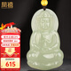鳳禧珠寶天然和田玉觀(guān)音吊墜黃金珠玉石菩薩玉墜男士款生日禮物實(shí)用