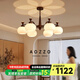 奧朵 AOZZO中古風(fēng)客廳吊燈2025新款柿子燈法式復古大廳主燈高級感中山燈具 80CM 6頭 【三色調光】 7W*6