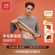 紅豆加絨內衣男【羊毛&加絨】黃金甲保暖套裝加厚秋衣秋褲套裝 B1蝶翅藍 L 175/100