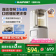 藍寶（BLAUPUNKT）【無刷變頻】家用破壁機豆?jié){機全自動免煮2025新款低音35dB榨汁機五谷雜糧早餐料理輔食機國家補貼