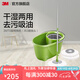 3M思高T0拖把家用一拖凈免手洗甩干拖布帶桶旋轉(zhuǎn)免手洗干濕兩用cbg T0旋轉(zhuǎn)拖把【拖把+3個替換頭】
