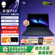 外星人星艦 16X 筆記本電腦16英寸游戲本Ultra7/Ultra9 RTX5060/RTX5070顯卡 至高32G 2.5K 240Hz DCI-P3 主推爆款：U9 32G 2TB 5070【定
