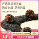 三只松鼠核桃桑葚黑芝麻丸250g 紅棗枸杞堅果糕點點心健康休閑零食小吃
