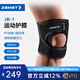 贊斯特（ZAMST）護膝運動(dòng)防護膝蓋髕骨護膝 保護半月板膝關(guān)節籃球排球羽毛球JK-1 JK-1 M 【小腿周長(cháng)32-35cm】