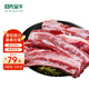 目無(wú)全牛 巴西進(jìn)口草飼原切去骨牛肋條肉 凈重2斤 牛肉貼骨肉生鮮燒烤食材