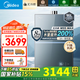 美的（Midea）16升燃氣熱水器天然氣家用一級恒溫靜音沐浴全程無(wú)冷感密閉穩燃倉無(wú)極直流變頻下置風(fēng)機安睡M9S 16L 無(wú)冷感M9SMax|增壓洗