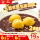 思念大黃米黑芝麻湯圓454g*2袋30顆家庭裝早餐元宵甜品湯圓