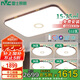 雷士照明（NVC）led吸頂燈客廳中式簡約臥室燈飾全屋燈具套餐三室二廳木槿包安裝