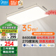 美的（Midea）客廳大燈led吸頂燈臥室燈簡(jiǎn)約現(xiàn)代餐廳燈具140瓦三色明軒A1包安裝