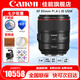 佳能（Canon）EF 85mm f/1.4L IS USM 單反鏡頭 全畫(huà)幅大光圈人像中長(zhǎng)焦鏡頭 官方標(biāo)配