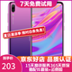 華為（HUAWEI）華為暢享9 二手手機 智能機 工作機全網(wǎng)通4G 雙卡雙待 后置雙攝智能美顏 極光紫 4GB+64GB 9成新