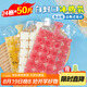 優(yōu)奧一次性冰袋24格*50片制食用冰塊冰格模具可撕自封口式送漏斗