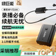 綠巨能（llano）適用索尼a7m4假電池FZ100相機模擬電池a7m3 fx30 a7r3 a7s3 zv-e1 a6700 a6600 zve10二代直播電源