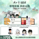 玫珂菲（MAKE UP FOR EVER）【赴山海聯(lián)名款】共赴山海全妝套裝 粉餅噴霧妝前高光 禮物送女友