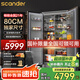 SCANDER【全嵌隱藏】詩(shī)凱麥80cm寬全嵌入式冰箱隱藏式櫥柜一體底部散熱鑲嵌式超薄內(nèi)嵌式冰箱變頻全風(fēng)冷 400L對(duì)開(kāi)門(mén)  柜冰一體新風(fēng)尚