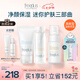 芙麗芳絲（Freeplus）洗面奶水乳套裝潔面60g+爽膚水80ml+乳液50ml生日禮物送男女友