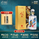 水井坊 井臺(tái)珍藏（龍）53度 500ml 單瓶裝 濃香型白酒 