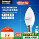 松下（Panasonic）LED燈泡節(jié)能燈泡 家用照明燈LED燈源燈具E14燈泡螺口 4.8瓦4000K