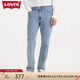 Levi's李維斯男士541錐形修身美式懷舊復古休閑時尚藍色牛仔長褲