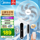 美的（Midea） 電風扇家用落地扇智能遙控七葉立式扇 臥室客廳輕音節(jié)能大風量電扇 遙控定時白色